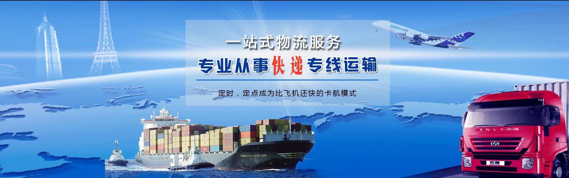 青川到北京物流公司-青川至北京物流专线-青川空运到北京-优时通物流有限公司