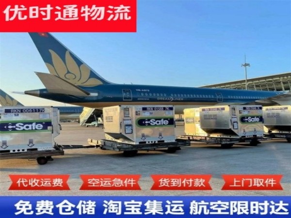 青川到北京空运加急专线